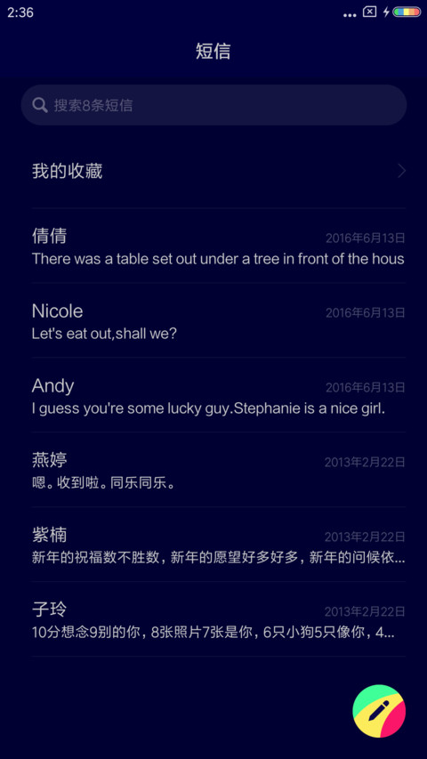 形色 screenshot