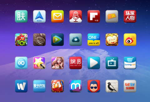 完美风景线 screenshot