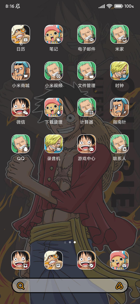 航海王 双色自定义 screenshot