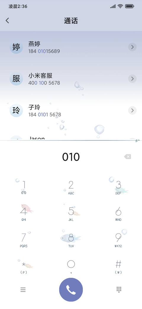 执子之手 动态 screenshot