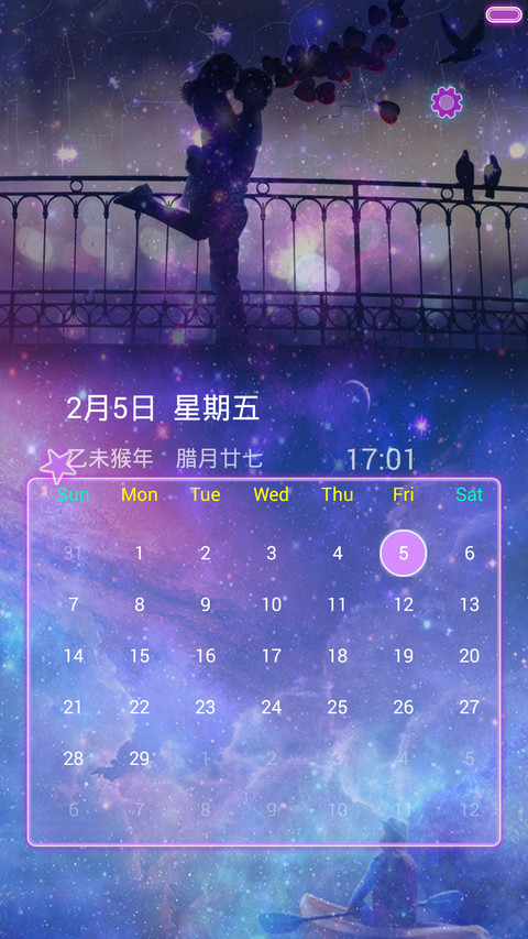 等待是最痴迷的深爱【多锁屏+自定义密码】 screenshot