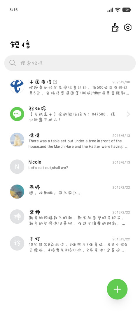 小笨狗的碎碎念剧本 screenshot