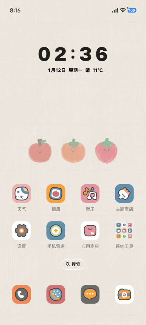 苹苹安安 多图切换 screenshot