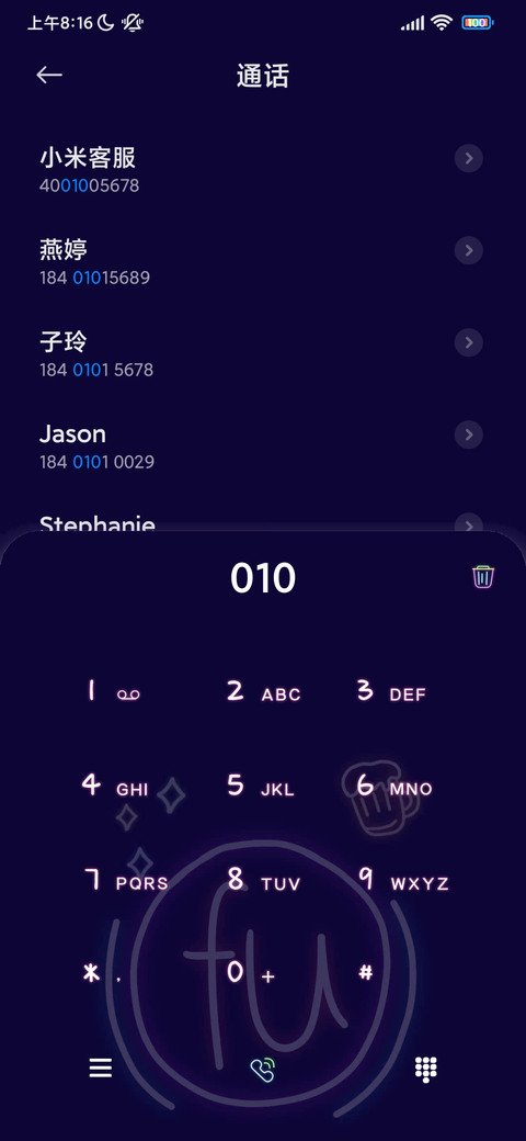 霓虹发财又暴富 screenshot