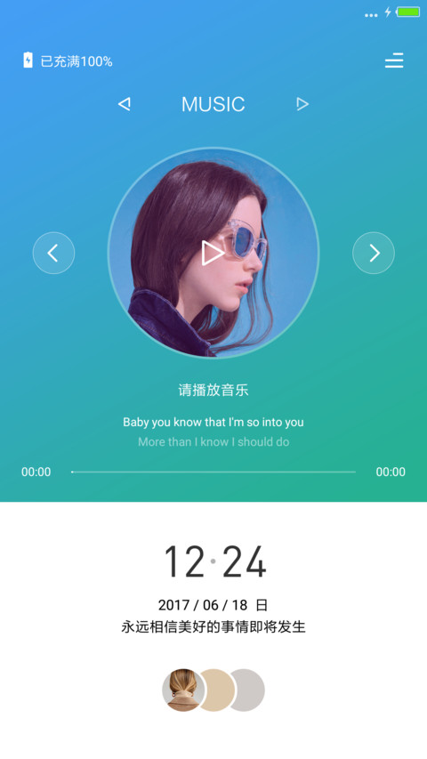 Jan简 screenshot