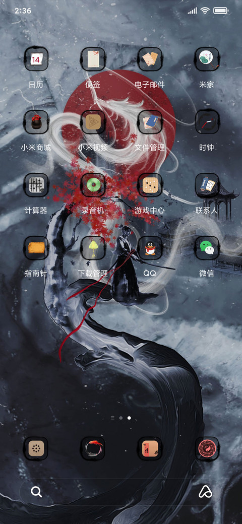 雾山行 screenshot