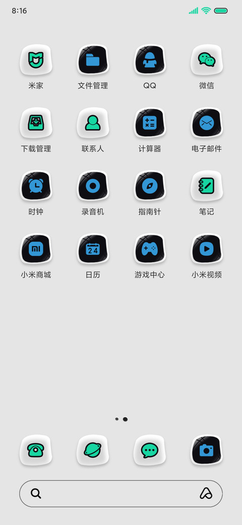 情绪小透明黑白拟态 screenshot