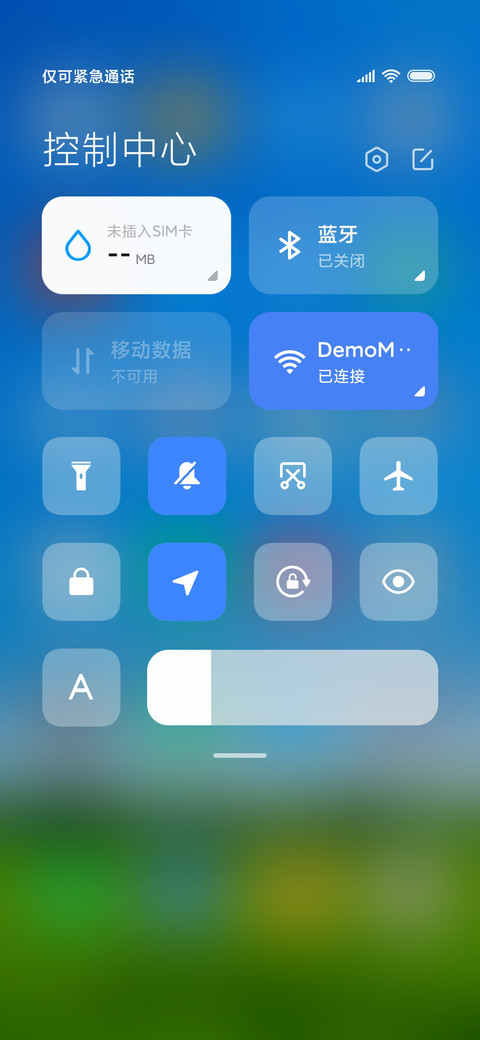 A级 至美绿色护眼 screenshot