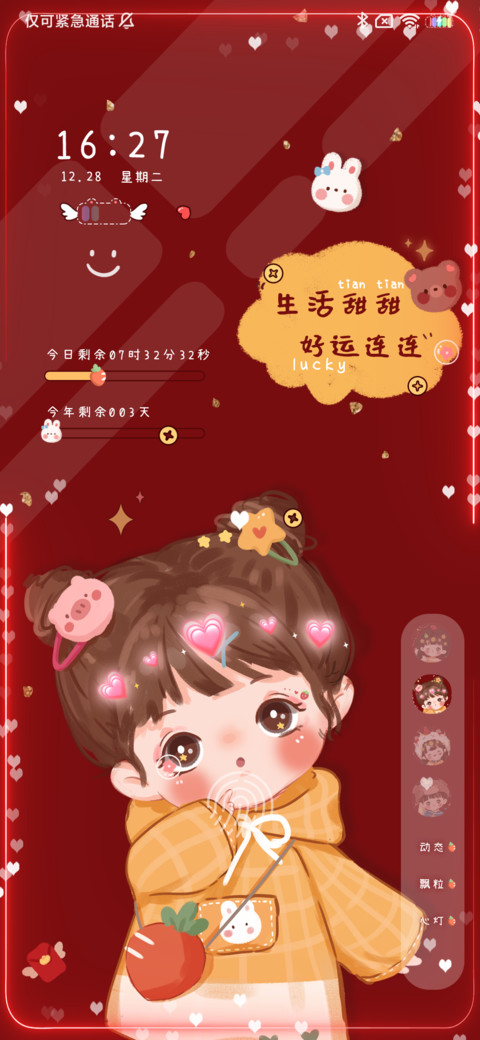 幸运小宝藏 screenshot
