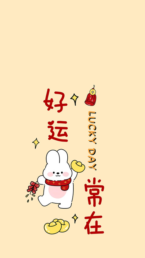 福运双至时 screenshot