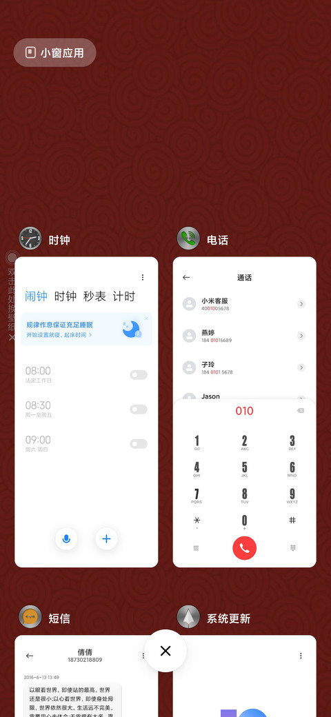 时来运转 screenshot