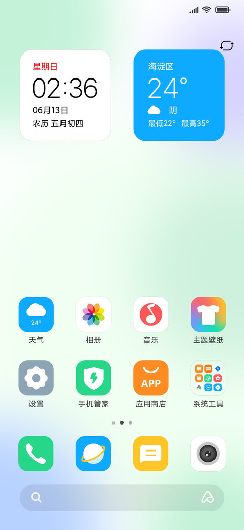清雅 screenshot