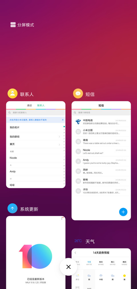 Sivn扁圆 screenshot
