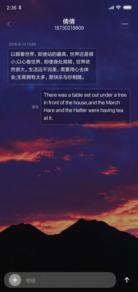晚霞 screenshot