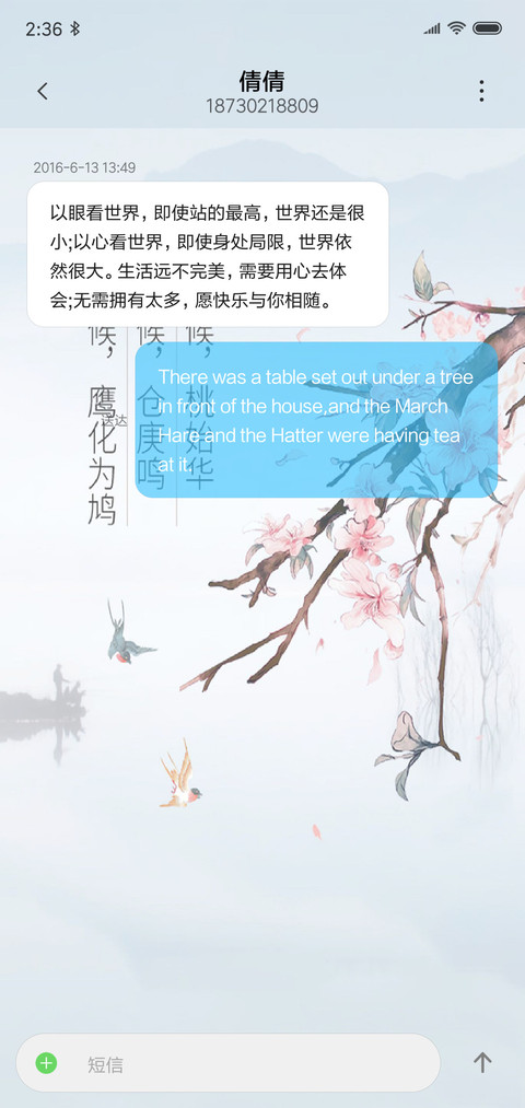 春游季 screenshot