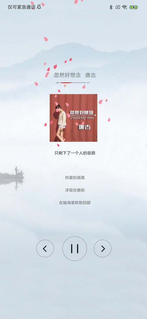 春游季 screenshot