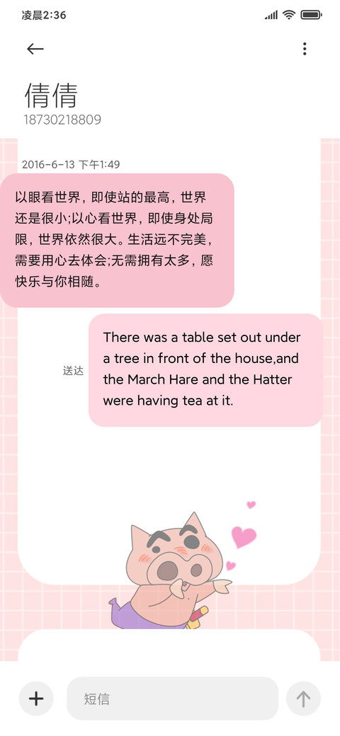 蜡笔小新送花啦 screenshot