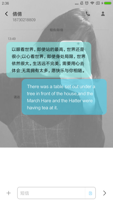 爱的告白 女 screenshot