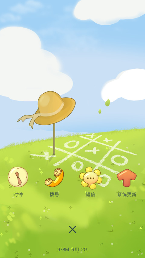 我去春游啦（回答奇葩问题解锁） screenshot