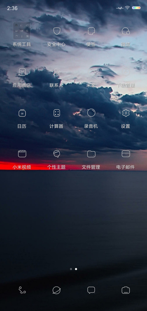 血月 screenshot