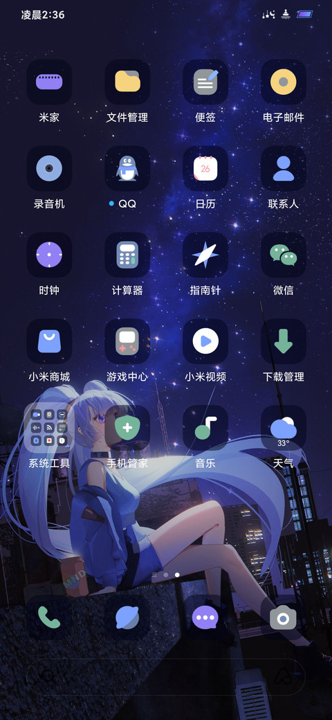 星空梦语 screenshot