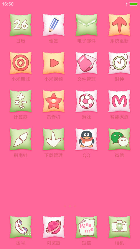 爱·抱枕 screenshot