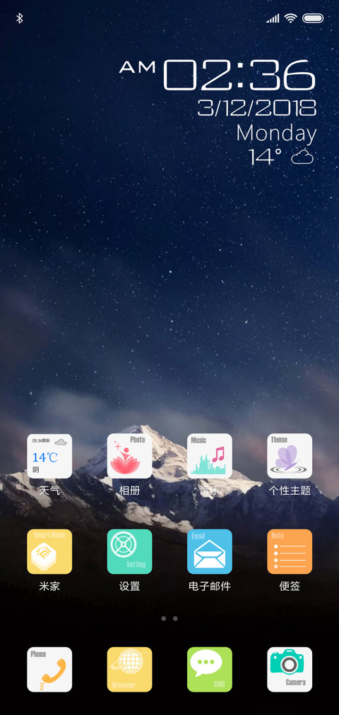 夜半星空 screenshot