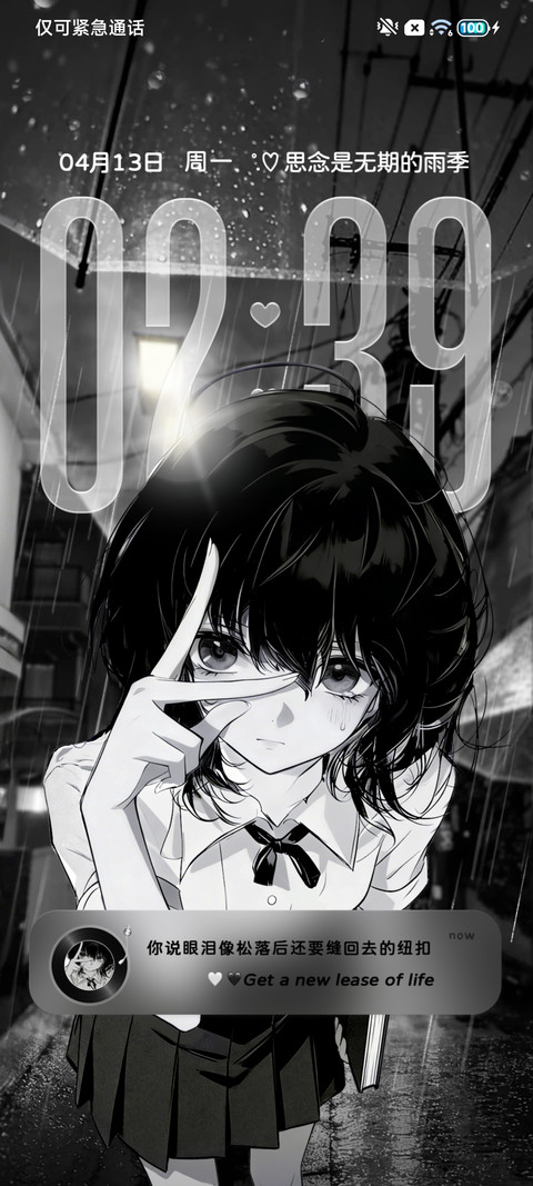 重感 情绪的絮雨 screenshot