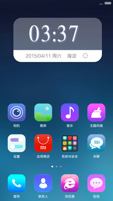 opus 自由天空 screenshot