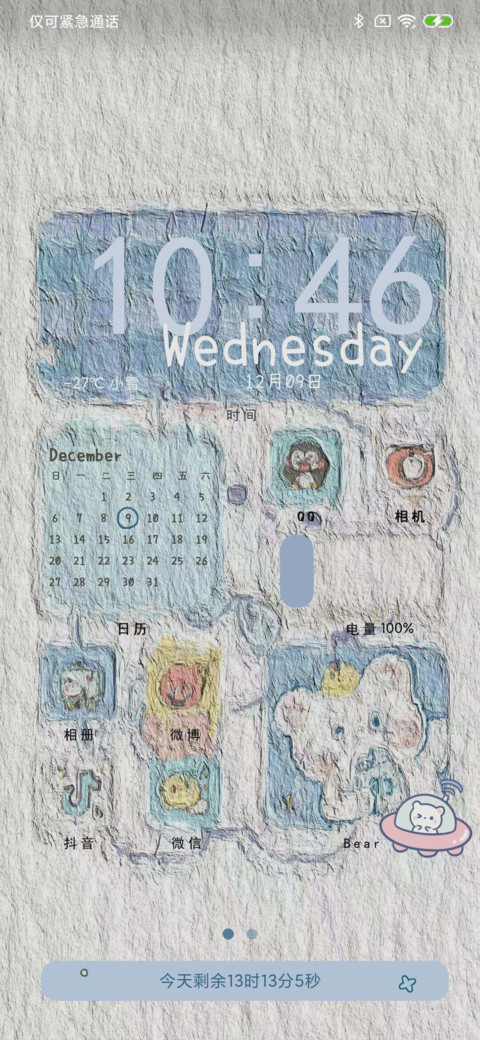 油画治愈熊熊 screenshot