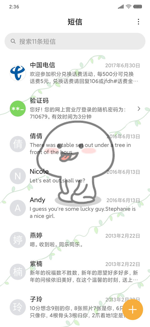 乖巧宝宝 快叫爸爸 screenshot