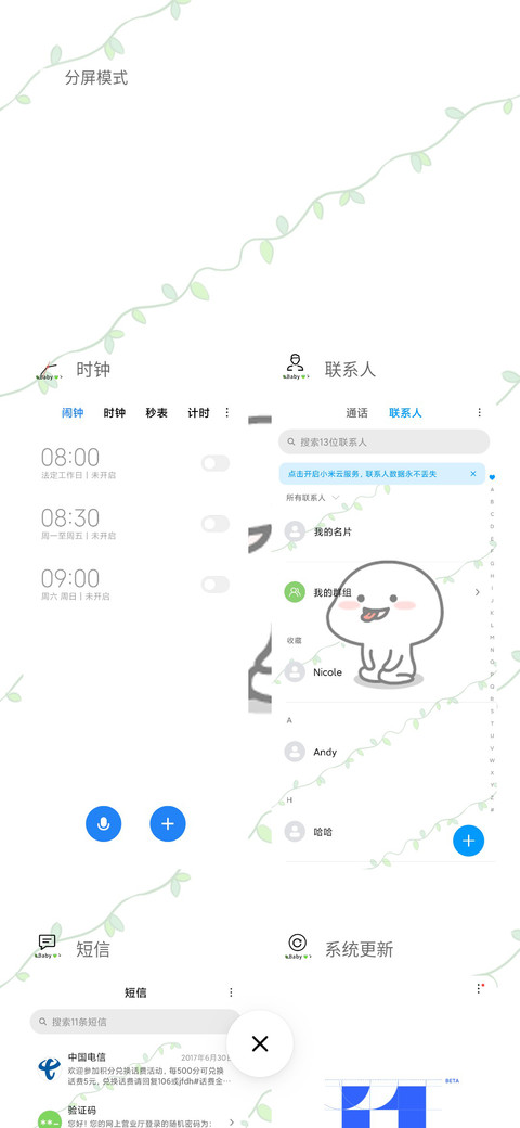 乖巧宝宝 快叫爸爸 screenshot