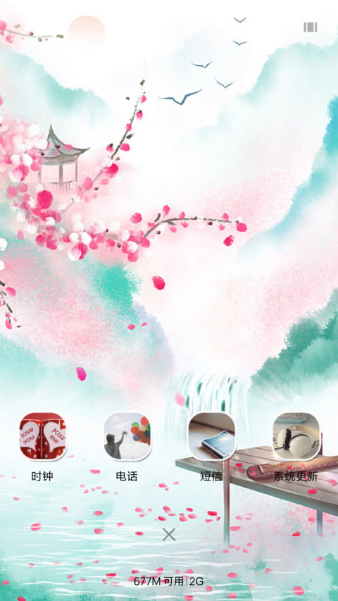 碧绿庄城 screenshot