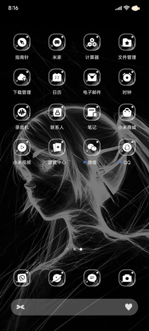生如夏花 screenshot