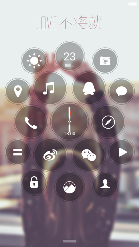 爱不将就【送红包+永久免费】 screenshot