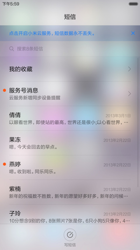 爱不将就【送红包+永久免费】 screenshot