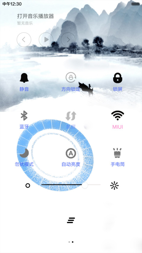 舌尖上的美味-古风（音乐锁屏+全图标） screenshot
