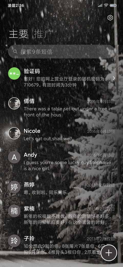 初雪氛围感 换图 screenshot