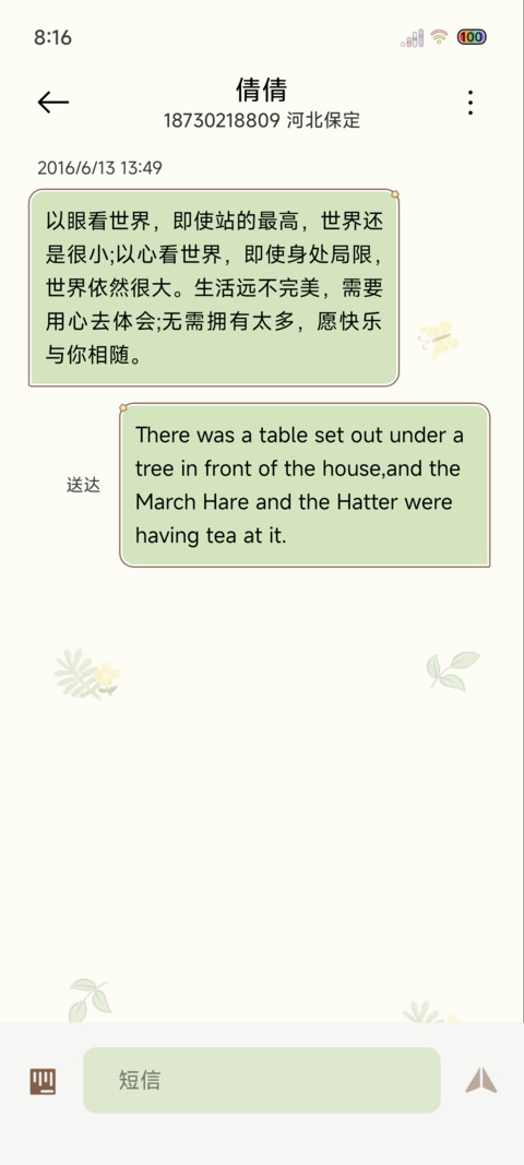 光影春日小闲 screenshot
