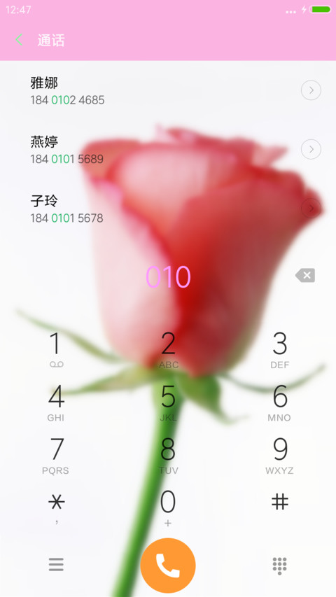 玫瑰情 screenshot