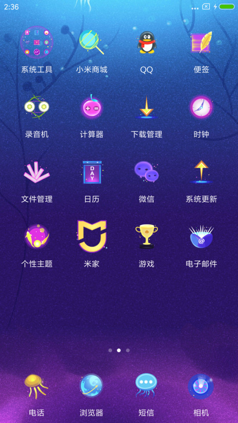 瓶子里的爱没保质期 screenshot