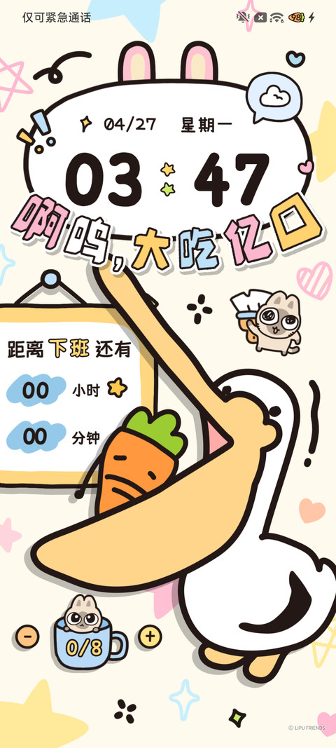 四荤一素 多彩涂鸦 screenshot