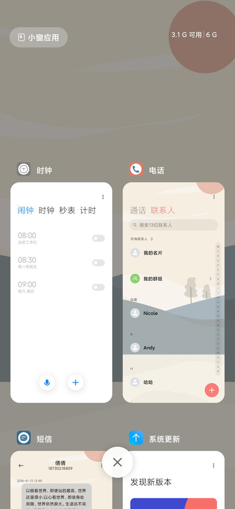 旅途中 screenshot