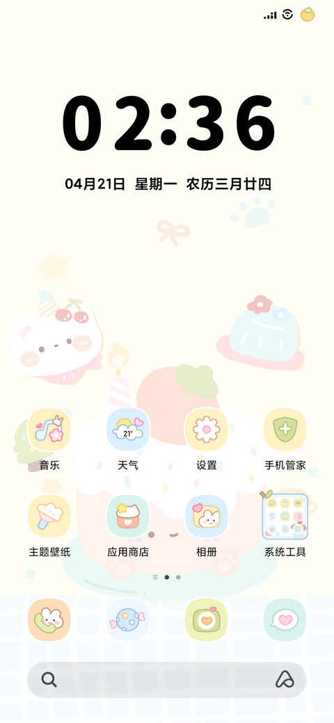 换图 香喵小蛋糕 screenshot