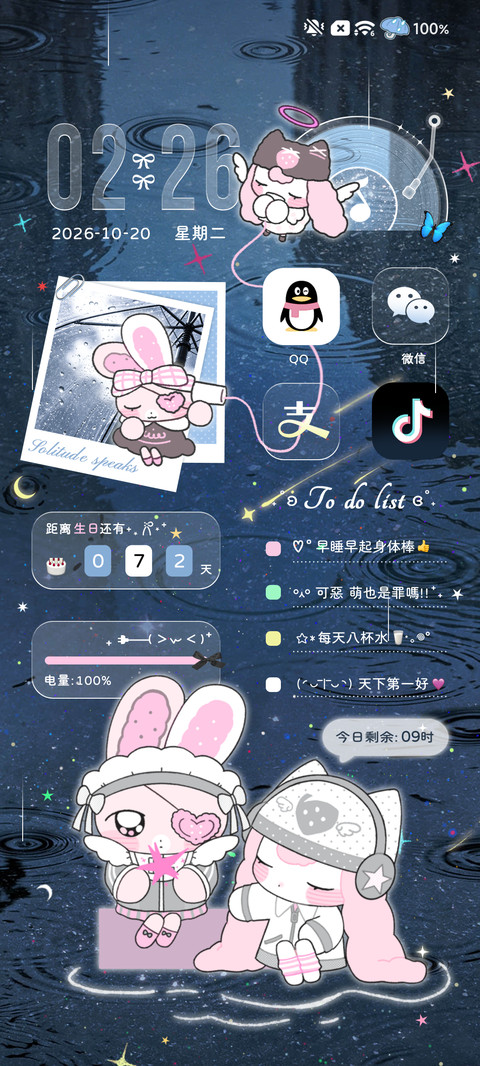 比比芙芙 雨天氛围 screenshot