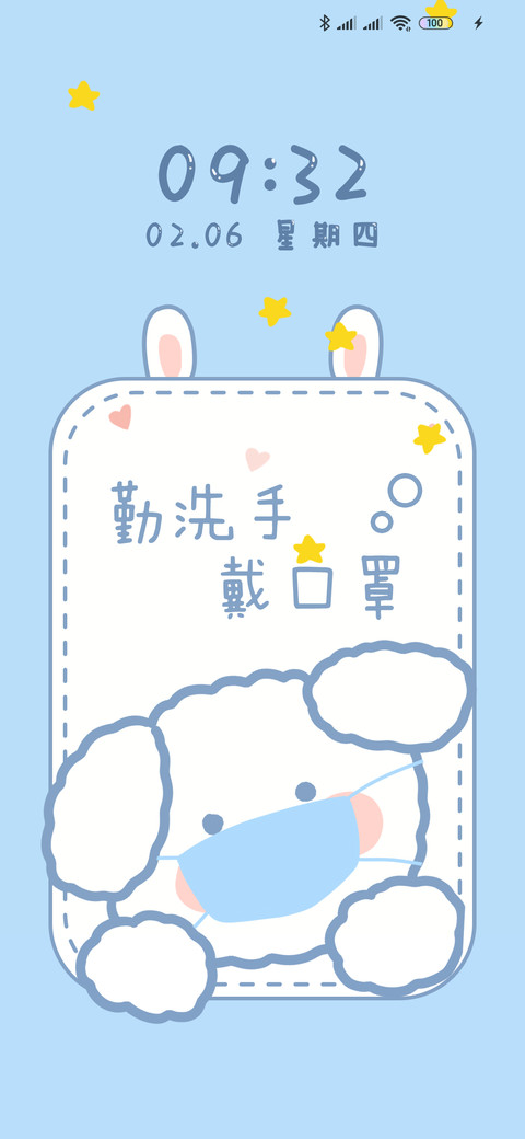 奶酪 卫生小助手 screenshot