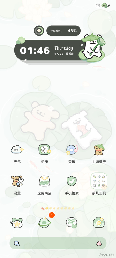 线条小狗 夏日荷塘 screenshot