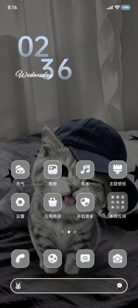 重感 小猫爱你 screenshot