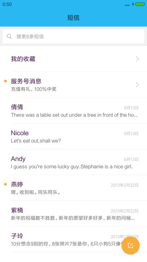 花语（好评送收费主题） screenshot