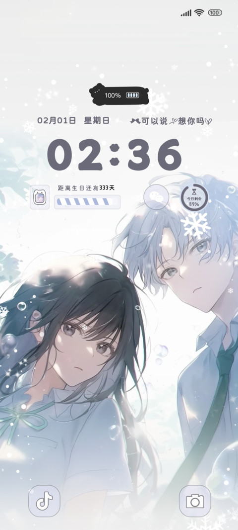 冬季恋歌ins screenshot